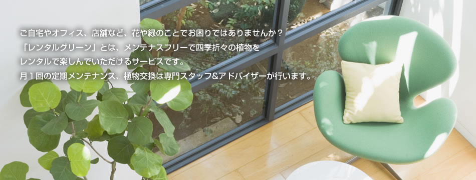 �O���[���v���U��a���̃����^���O���[���T�[�r�X