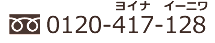 0120-417-128